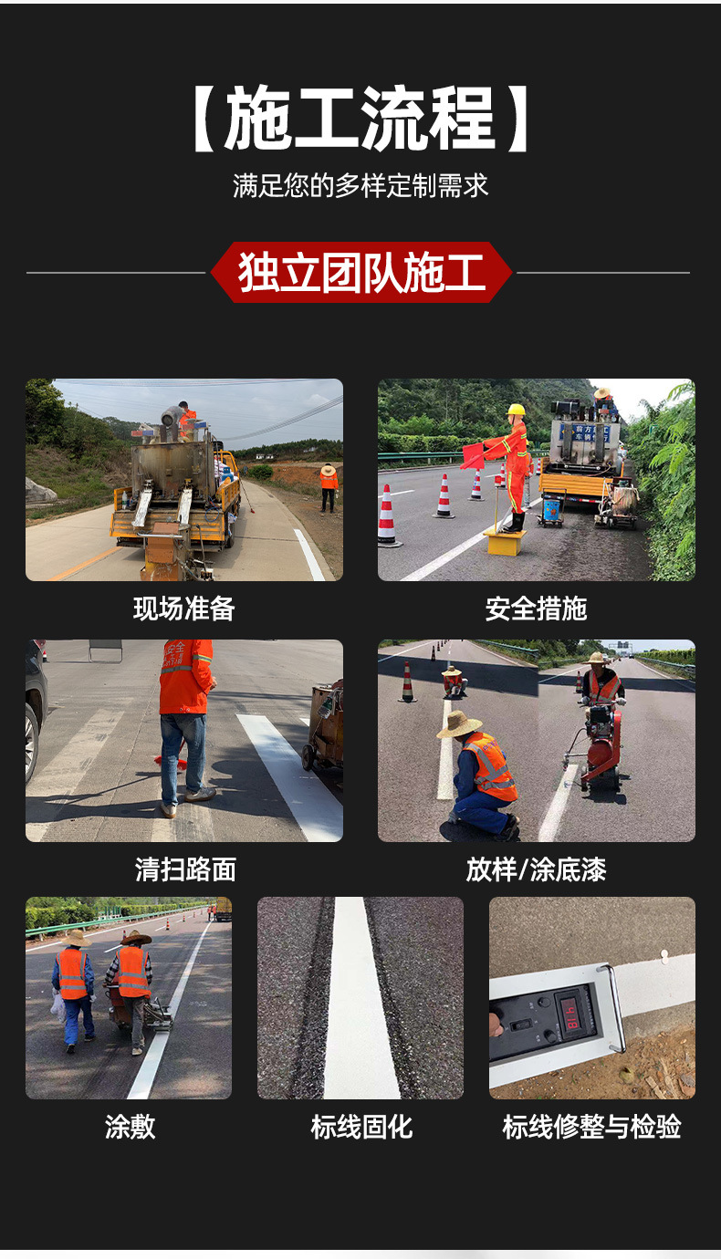 工廠道路標線瀝青工程 鄉村公路熱熔劃線 施工高速村鎮路車位劃線